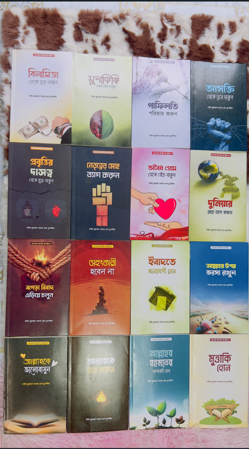 ✨📦 যে প্যাকেজ আপনার জীবন বদলে দিতে পারে! 💫